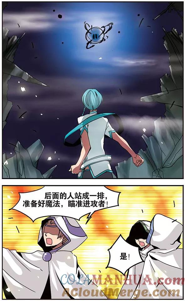 《加油大魔王！》第87话 内部破坏 第9页