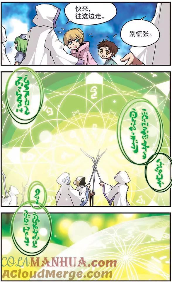 《加油大魔王！》第87话 内部破坏 第2页