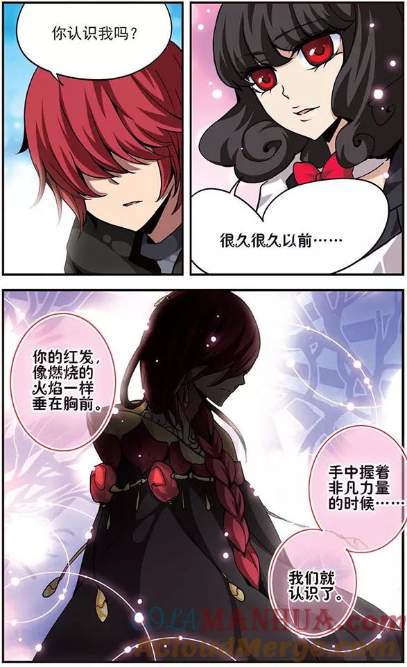《加油大魔王！》第88话 阿利姆斯之墙 第6页