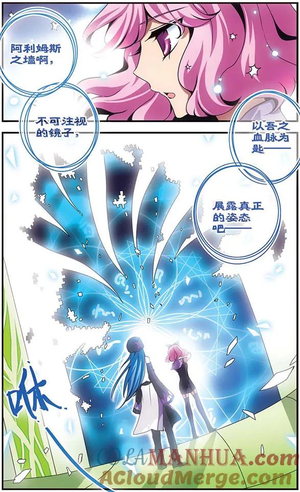 《加油大魔王！》第88话 阿利姆斯之墙 第8页
