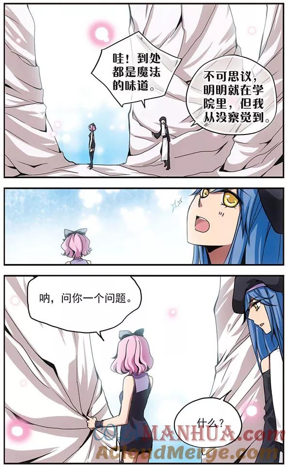 《加油大魔王！》第88话 阿利姆斯之墙 第11页