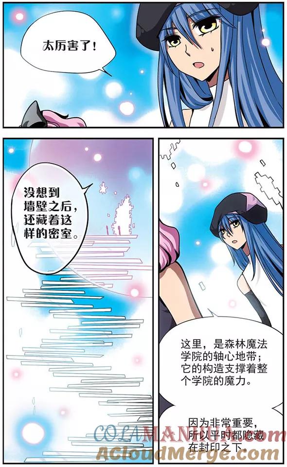 《加油大魔王！》第88话 阿利姆斯之墙 第9页