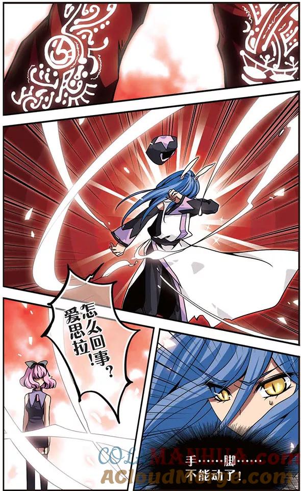 《加油大魔王！》第89话 你眼中的世界 第9页