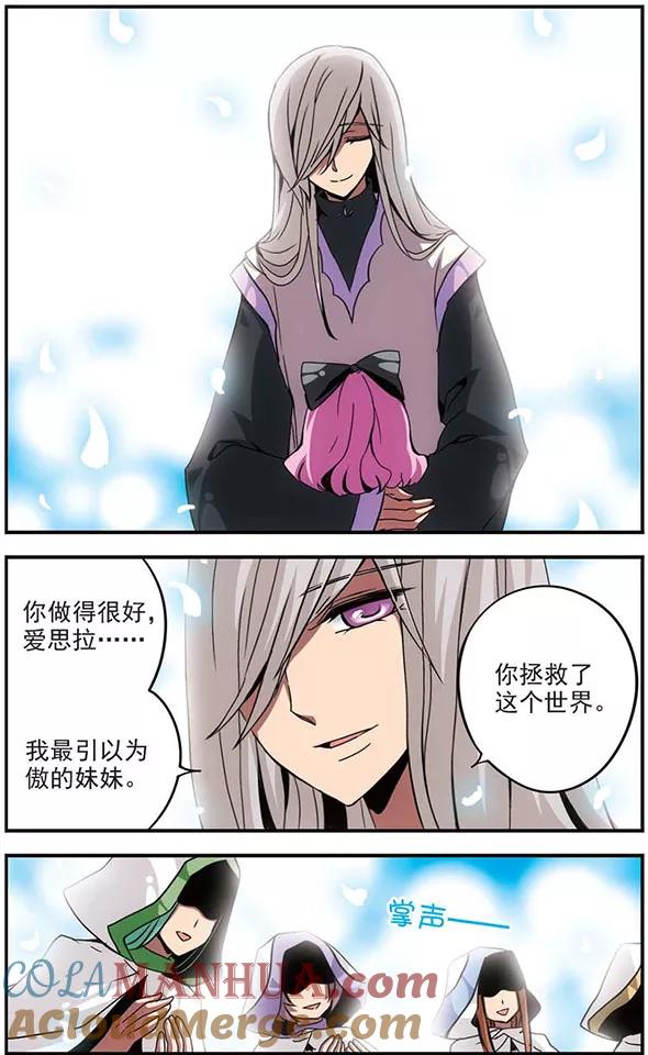 《加油大魔王！》第90话 破裂的信任 第7页