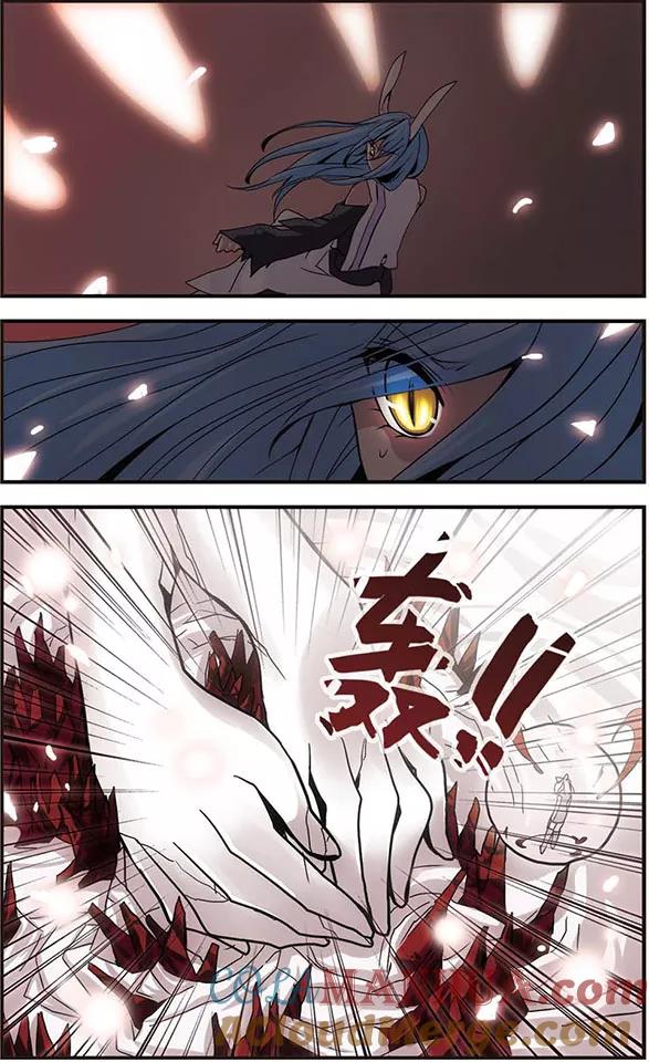《加油大魔王！》第90话 破裂的信任 第4页