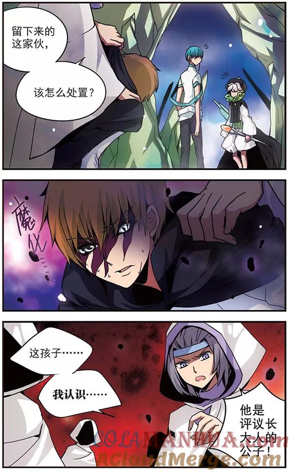 《加油大魔王！》第92话 弃子 第6页