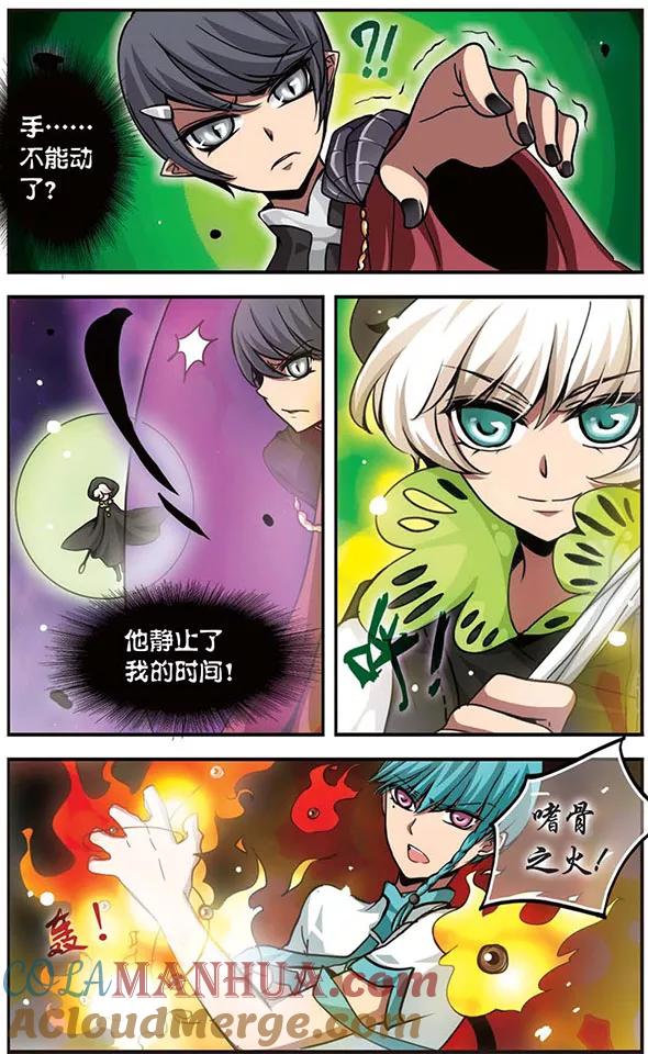《加油大魔王！》第92话 弃子 第3页