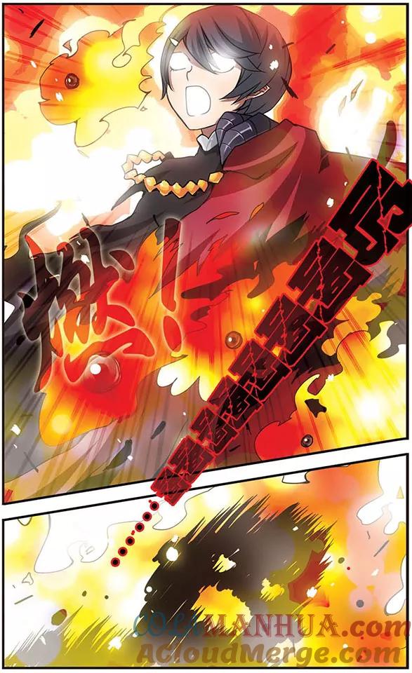 《加油大魔王！》第92话 弃子 第4页