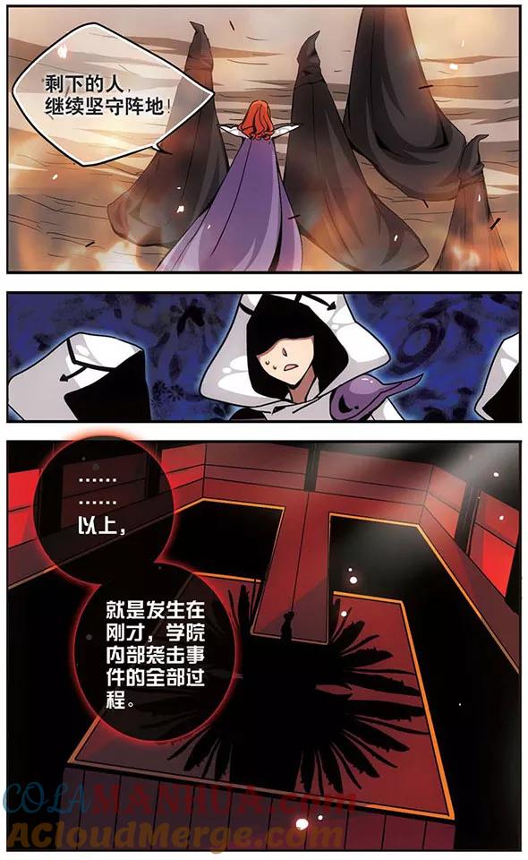 《加油大魔王！》第93话 迷局 第7页