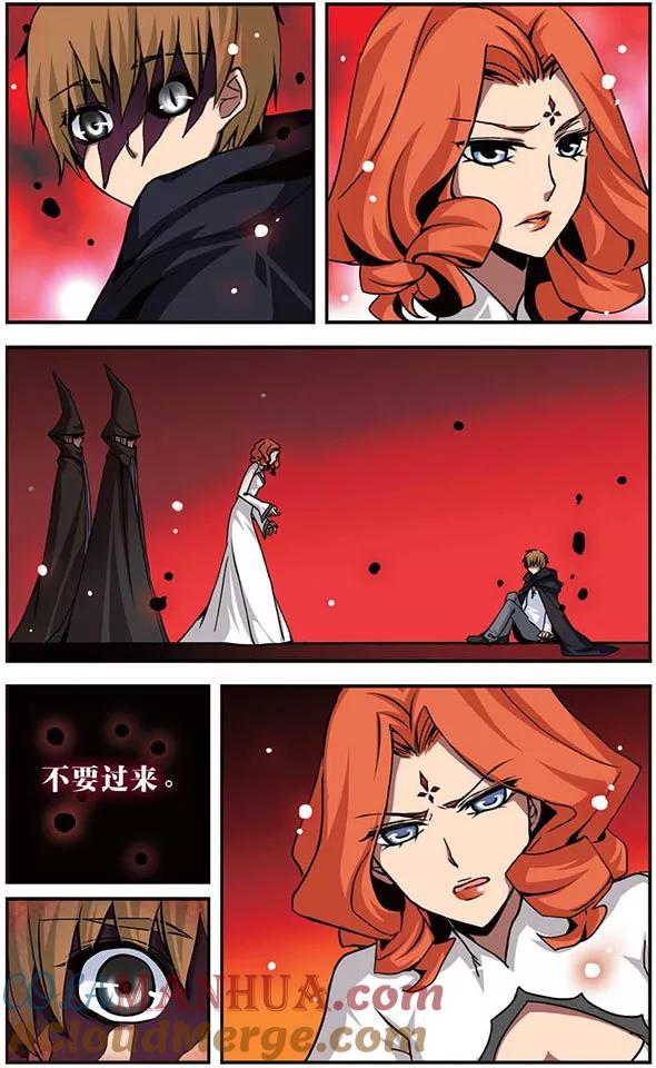 《加油大魔王！》第95话 迟来的爱 第9页
