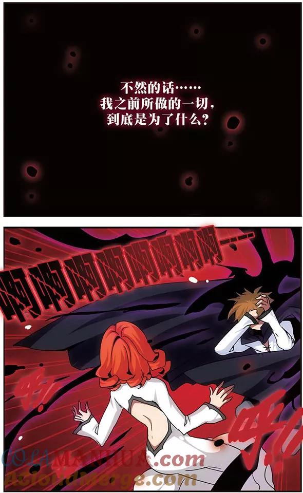 《加油大魔王！》第95话 迟来的爱 第11页