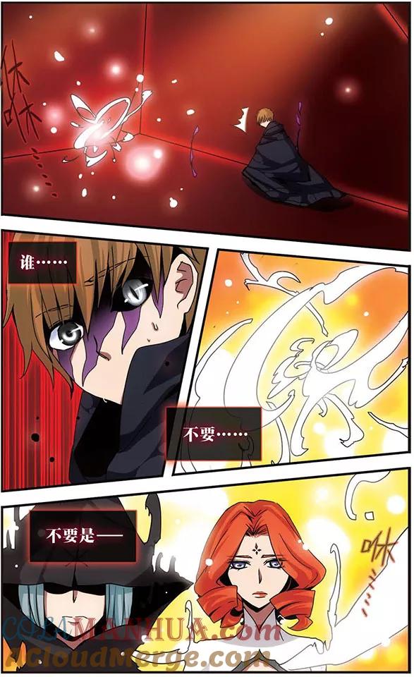 《加油大魔王！》第95话 迟来的爱 第8页