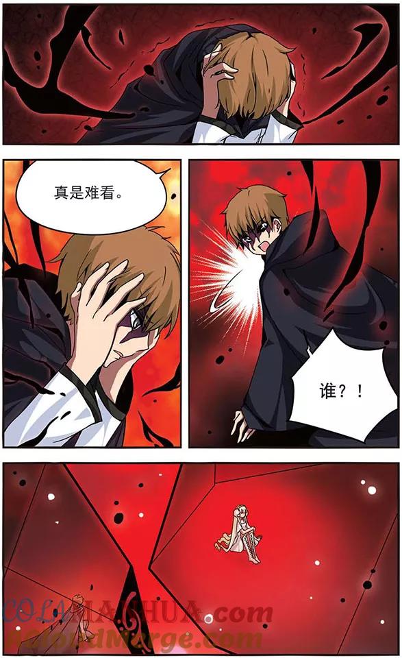《加油大魔王！》第96话 气息共鸣 第2页