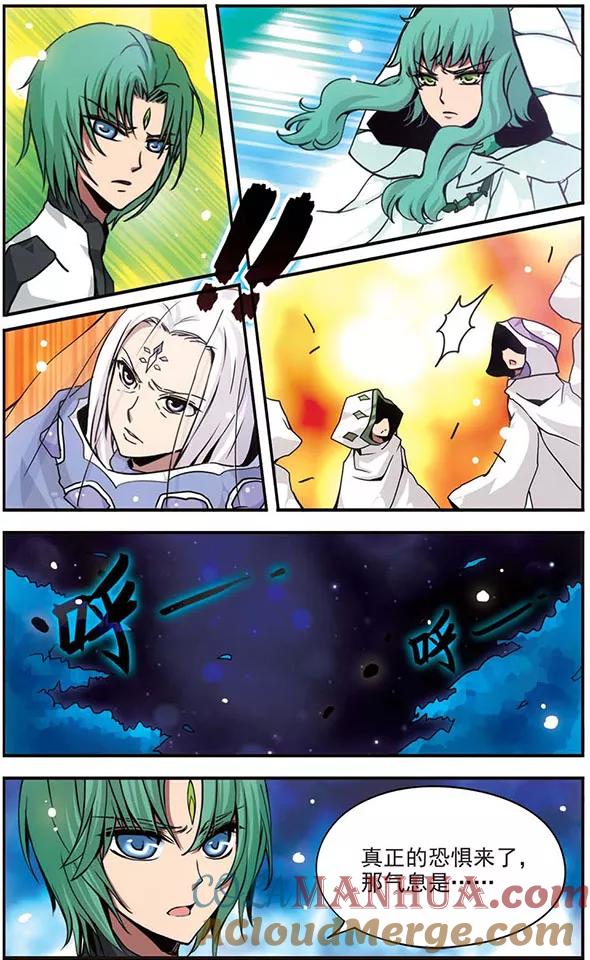 《加油大魔王！》第98话 留下的决心 第3页