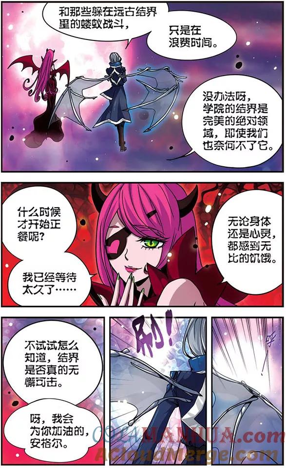《加油大魔王！》第98话 留下的决心 第6页