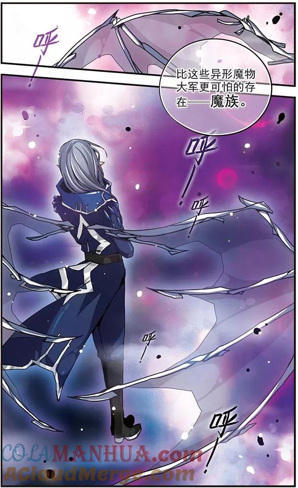 《加油大魔王！》第98话 留下的决心 第4页