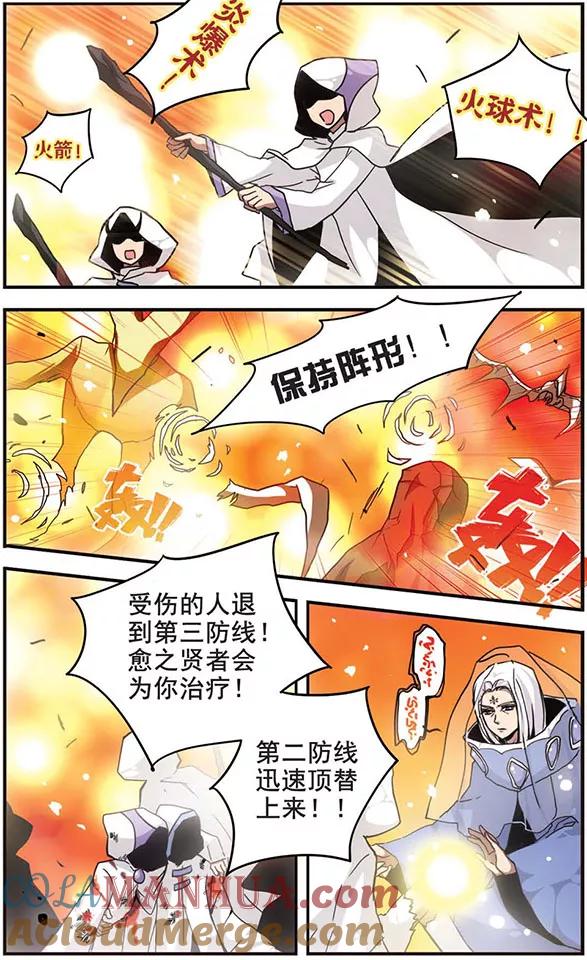 《加油大魔王！》第98话 留下的决心 第2页