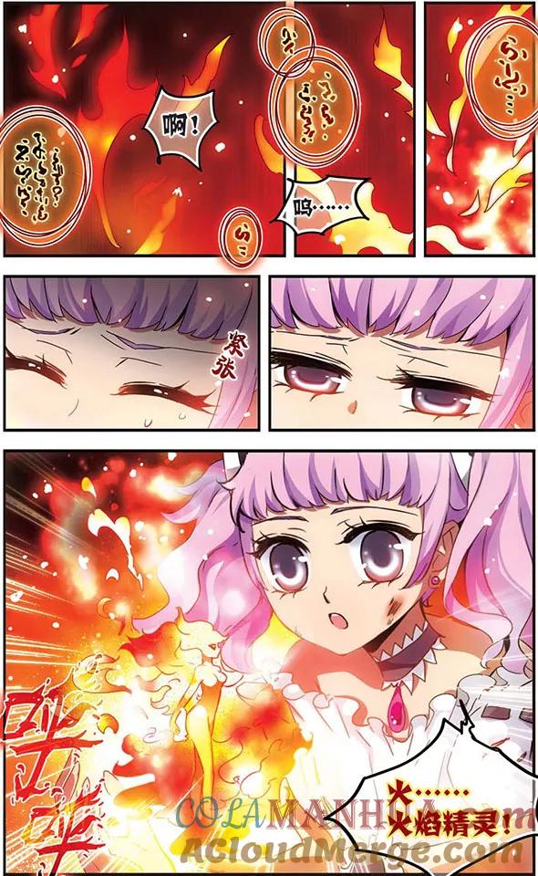 《加油大魔王！千年之章》第9话 蜜丽的火焰 第7页