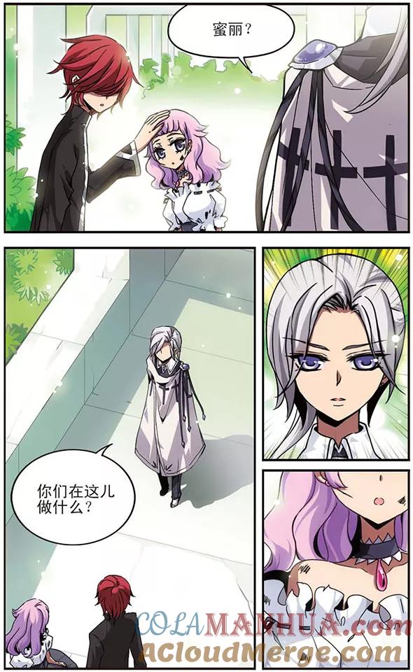 《加油大魔王！千年之章》第10话 很高兴认识你 第9页