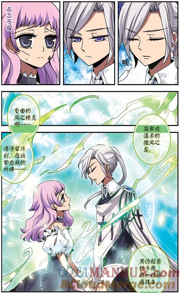《加油大魔王！千年之章》第10话 很高兴认识你 第11页
