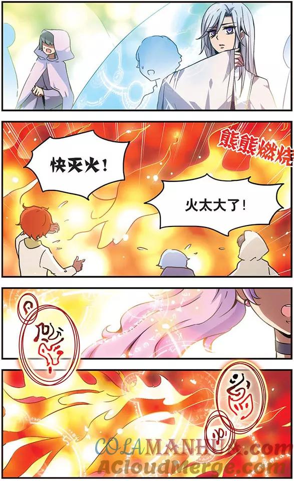 《加油大魔王！千年之章》第13话 贤者 第6页