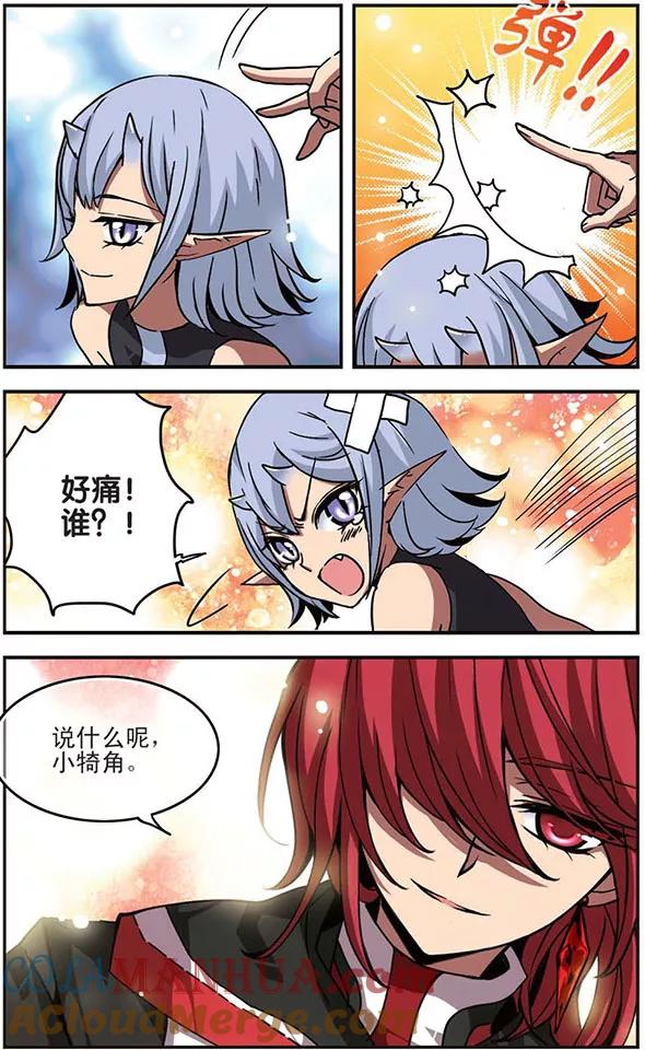 《加油大魔王！千年之章》第13话 贤者 第11页