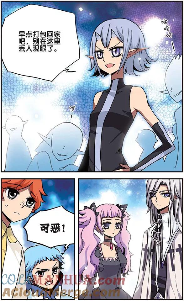 《加油大魔王！千年之章》第13话 贤者 第10页