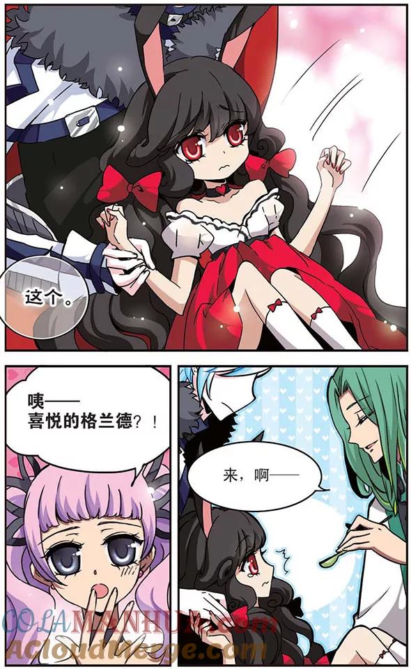 《加油大魔王！千年之章》第15话 良药苦口 第3页