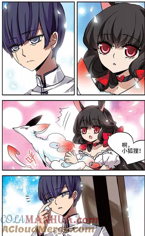 《加油大魔王！千年之章》第16话 怜舟墨月 第3页