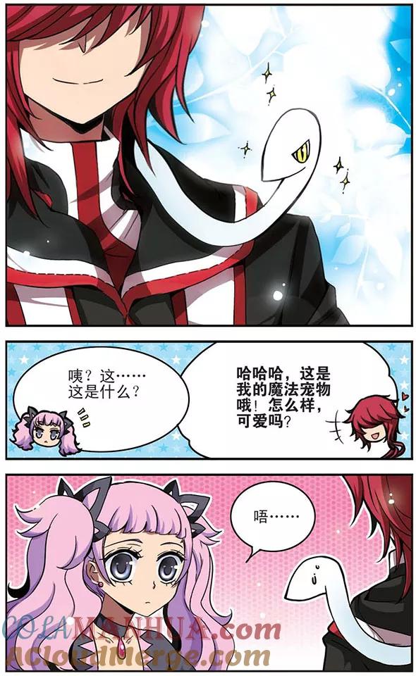 《加油大魔王！千年之章》第17话 王之威 第11页