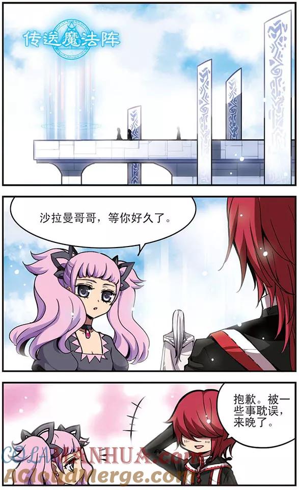 《加油大魔王！千年之章》第17话 王之威 第10页