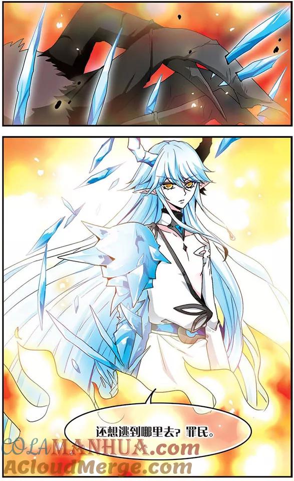 《加油大魔王！千年之章》第17话 王之威 第2页