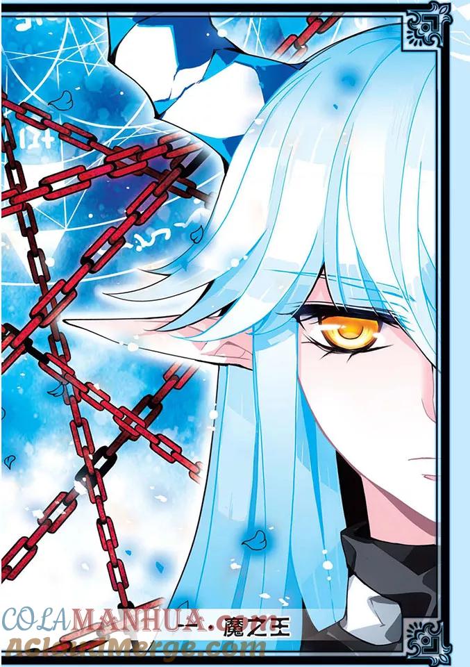 《加油大魔王！千年之章》第1话 魔之王 第2页