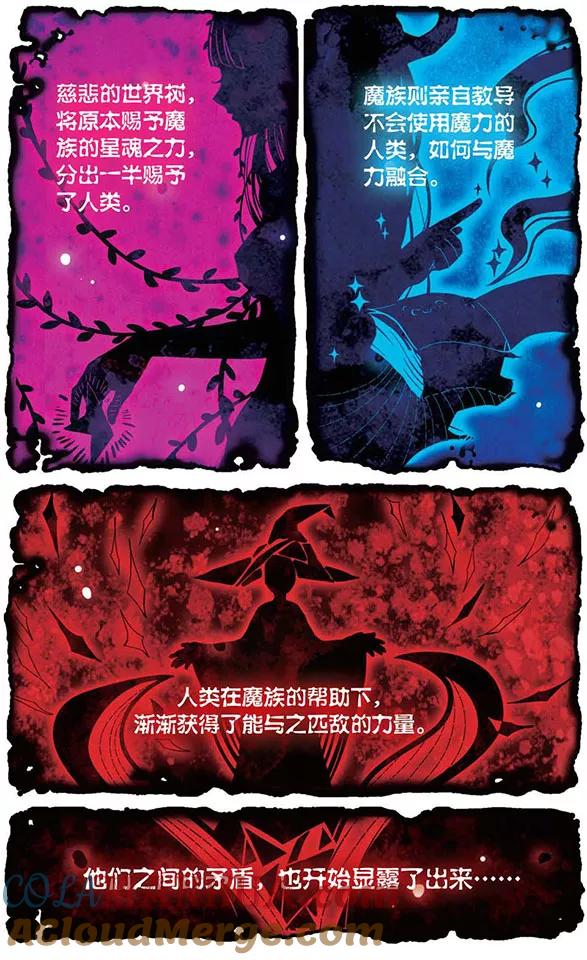 《加油大魔王！千年之章》第1话 魔之王 第4页
