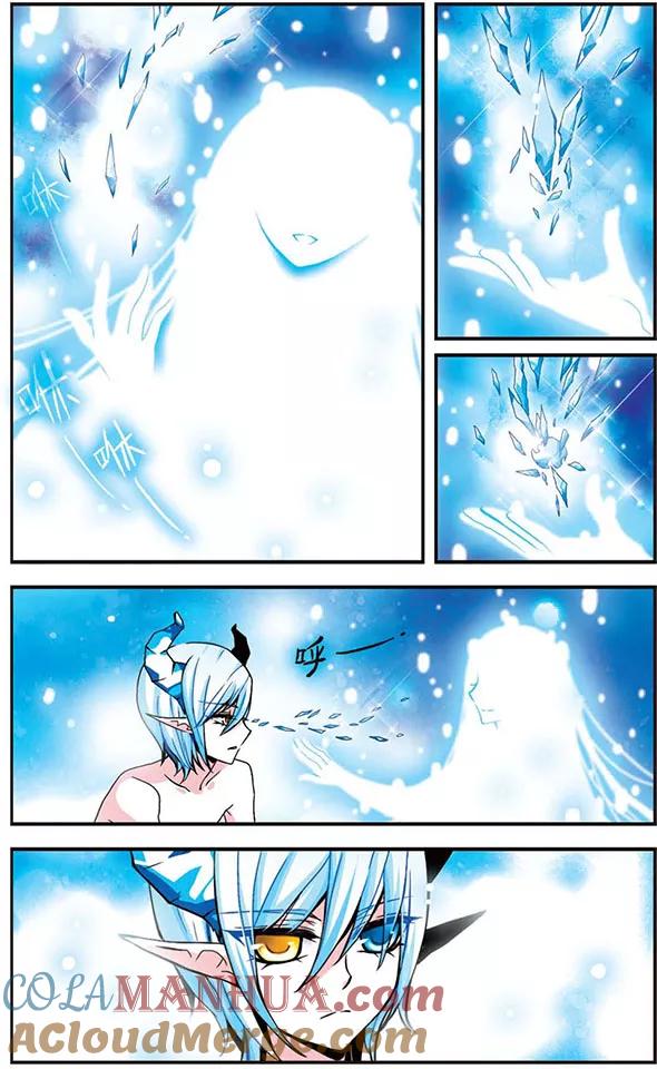 《加油大魔王！千年之章》第20话 破冰 第5页