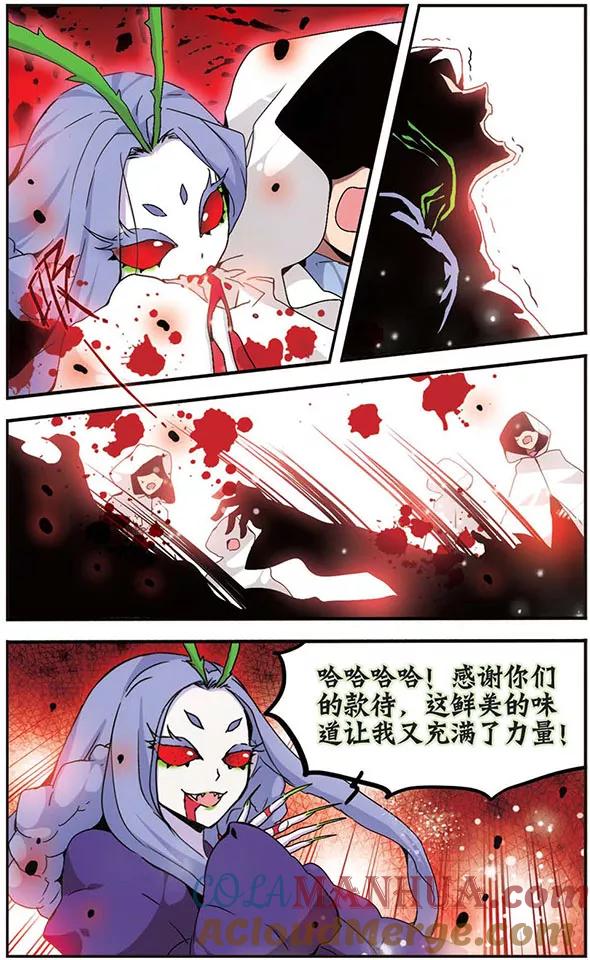 《加油大魔王！千年之章》第21话 火之羽，风之翼 第7页