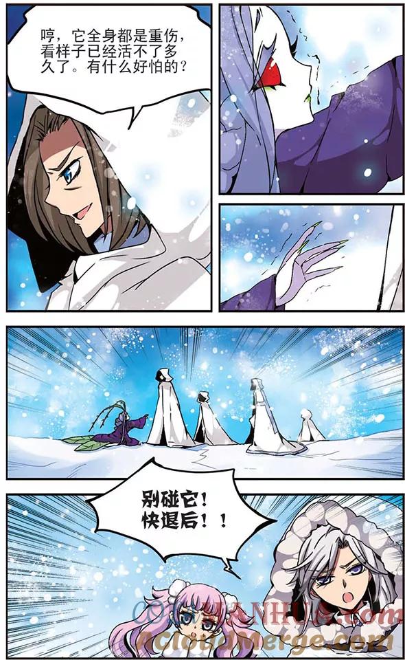 《加油大魔王！千年之章》第21话 火之羽，风之翼 第5页