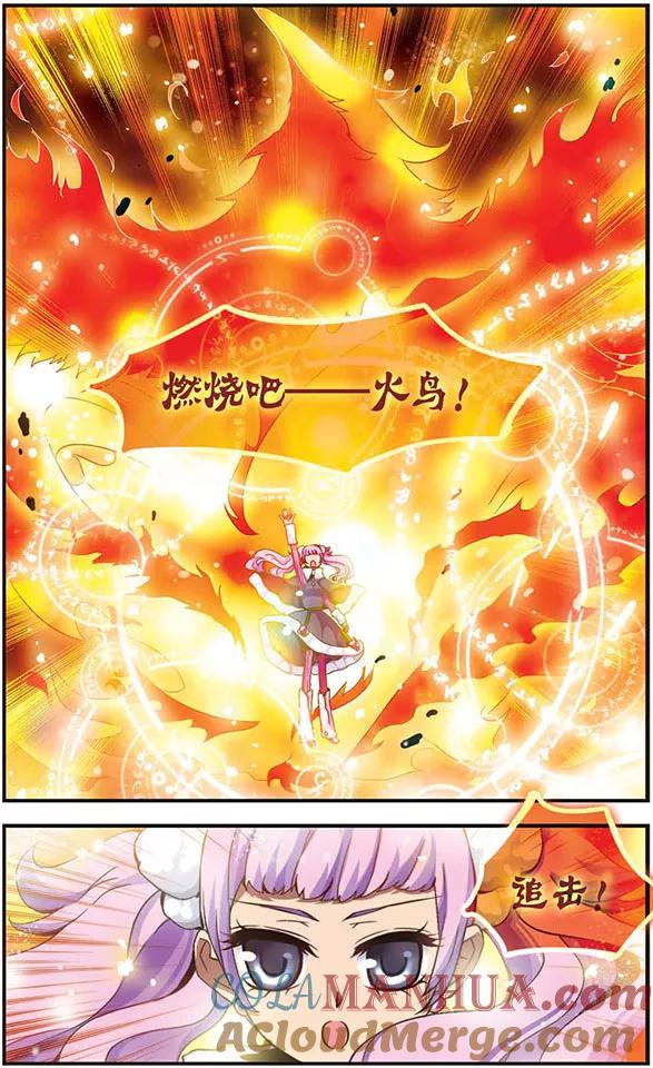 《加油大魔王！千年之章》第21话 火之羽，风之翼 第10页