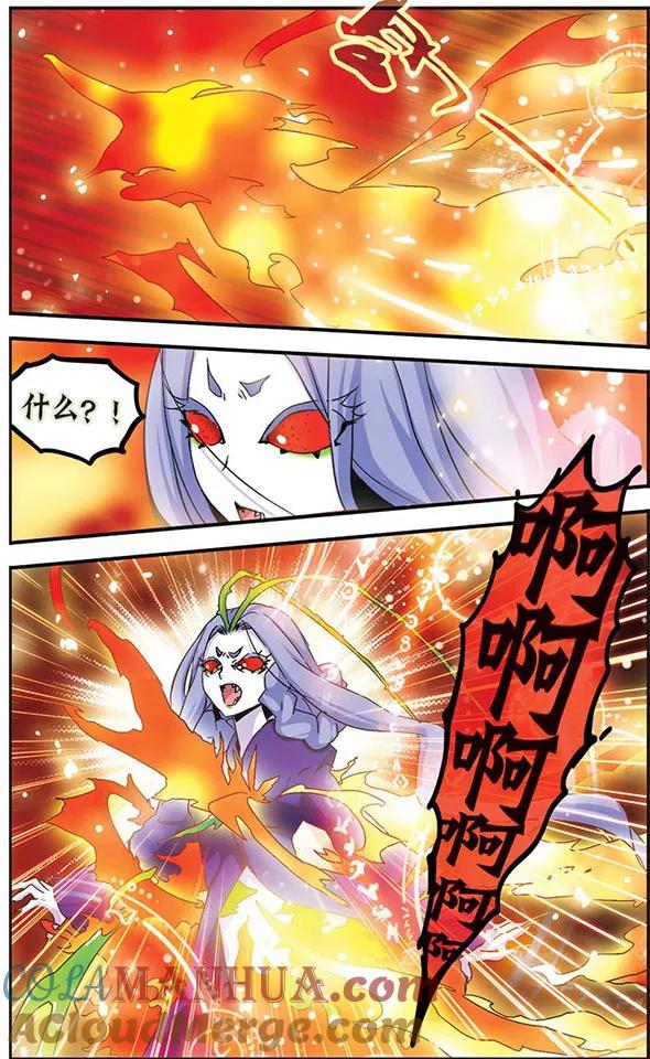 《加油大魔王！千年之章》第21话 火之羽，风之翼 第11页