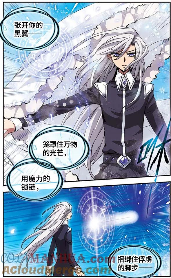 《加油大魔王！千年之章》第22话 血祭禁咒 第11页