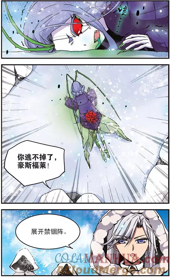 《加油大魔王！千年之章》第22话 血祭禁咒 第2页