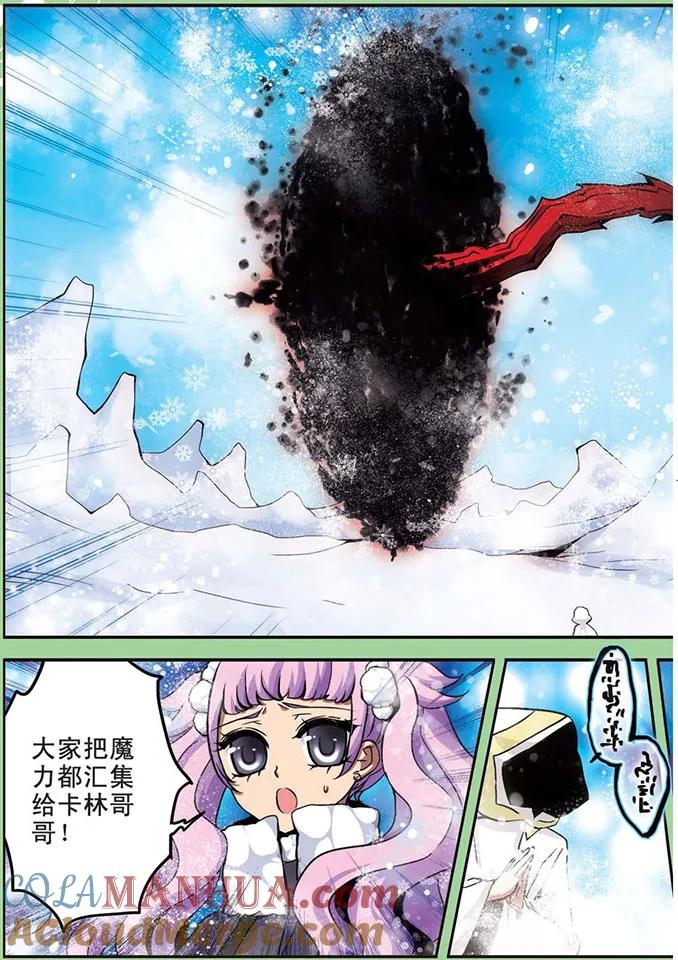 《加油大魔王！千年之章》第22话 血祭禁咒 第9页