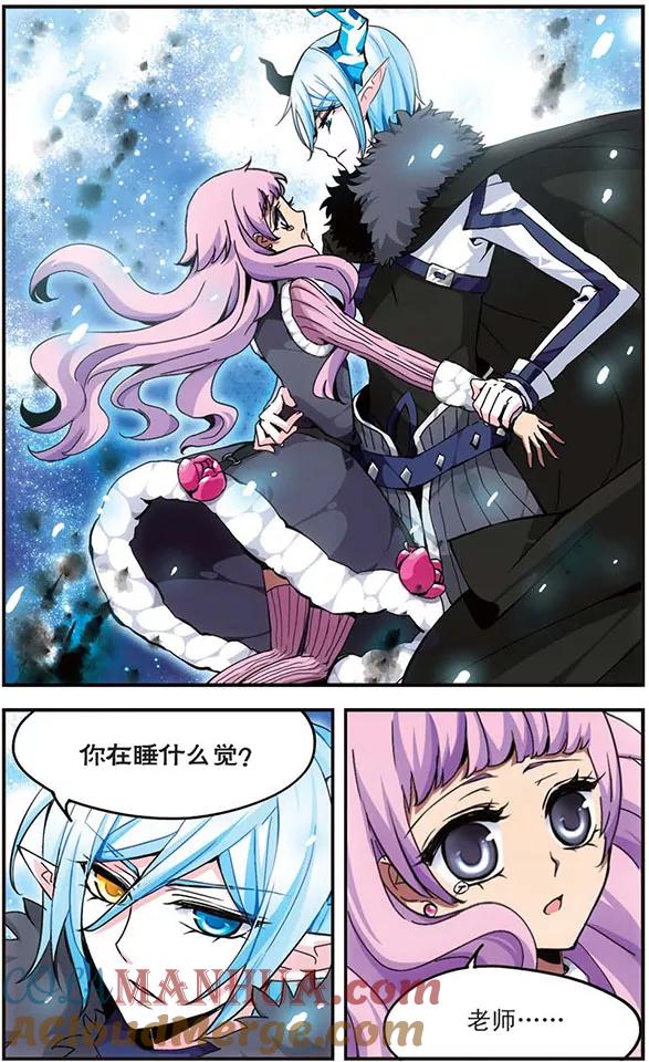 《加油大魔王！千年之章》第23话 在黑暗的彼端 第10页