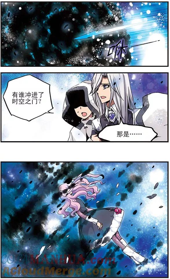《加油大魔王！千年之章》第23话 在黑暗的彼端 第8页