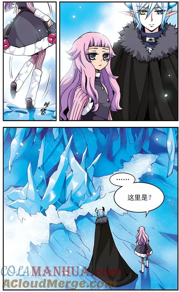 《加油大魔王！千年之章》第24话 遥远星辰 第7页