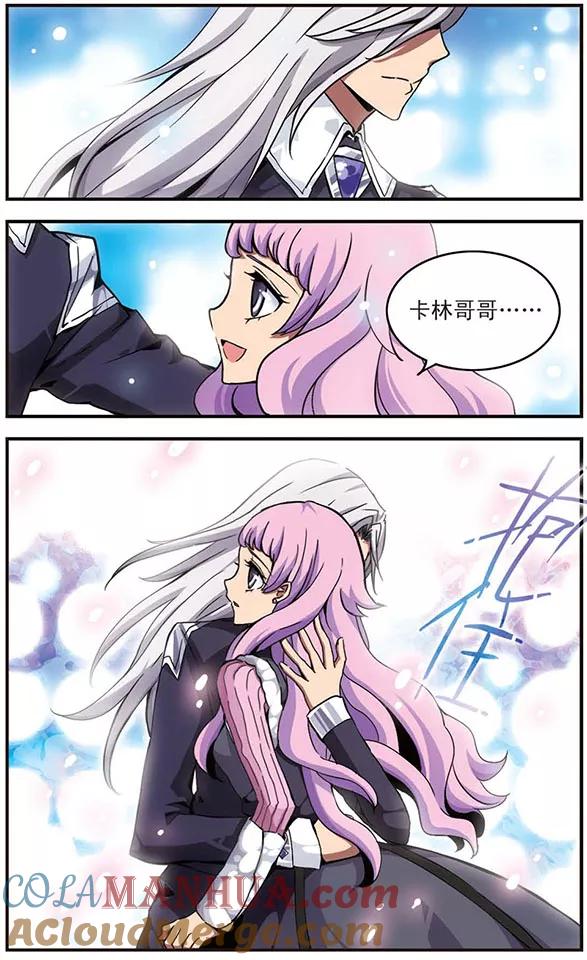 《加油大魔王！千年之章》第25话 手中之花 第2页