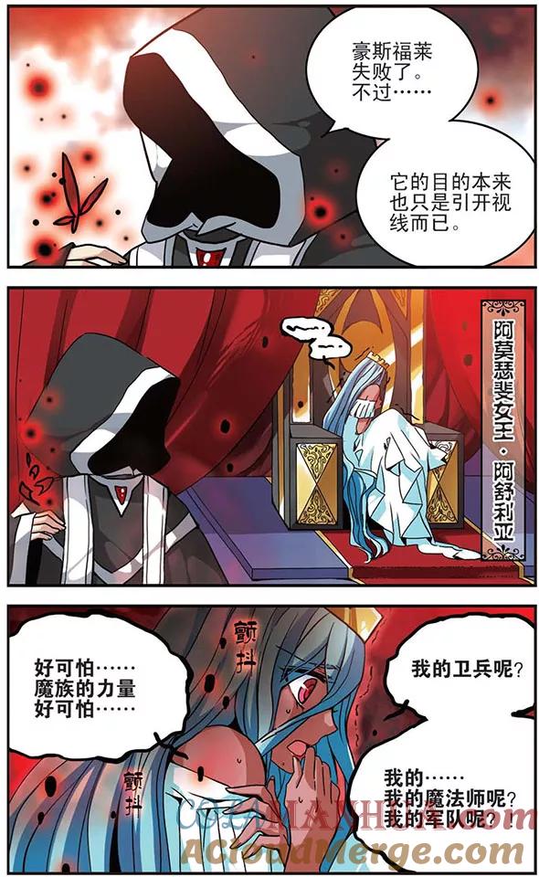 《加油大魔王！千年之章》第25话 手中之花 第9页