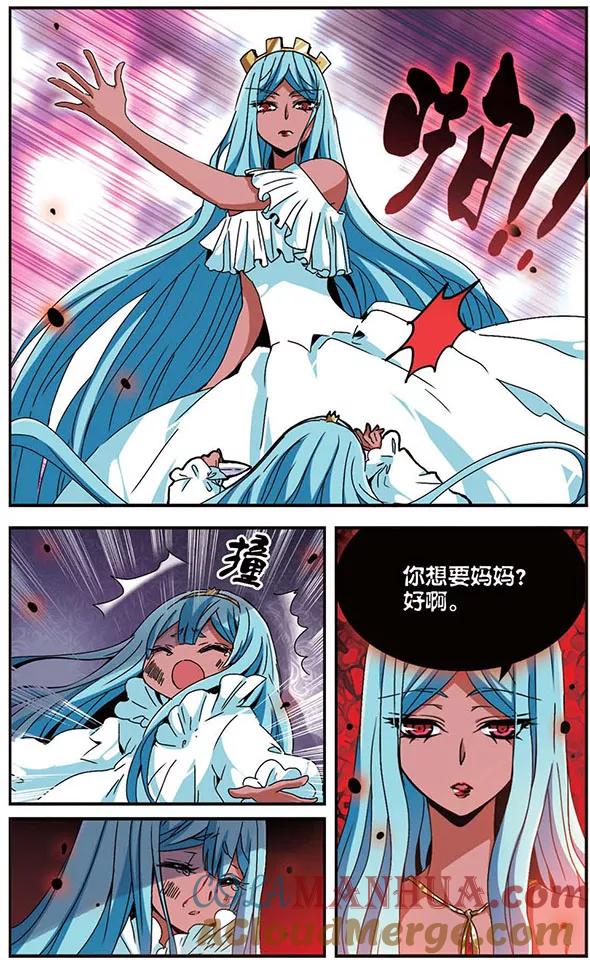 《加油大魔王！千年之章》第26话 恐惧 第7页