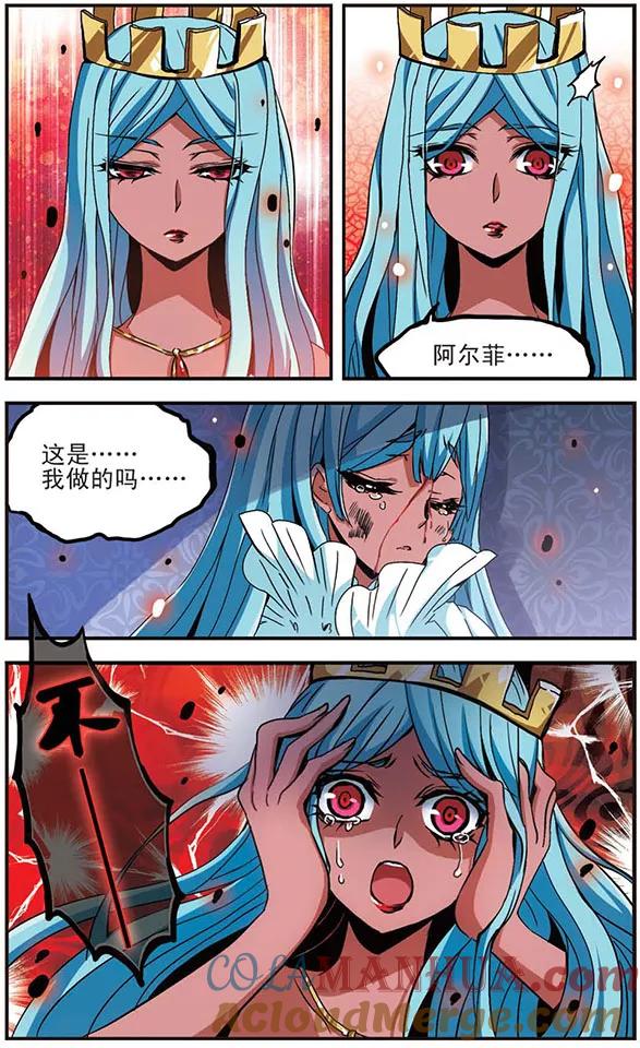 《加油大魔王！千年之章》第26话 恐惧 第8页