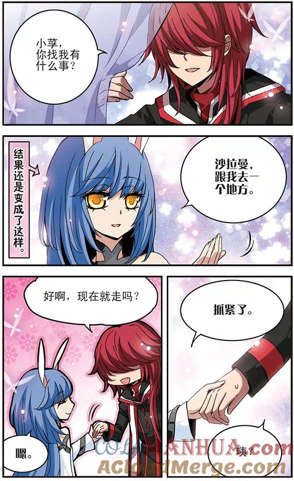 《加油大魔王！千年之章》第26话 恐惧 第10页